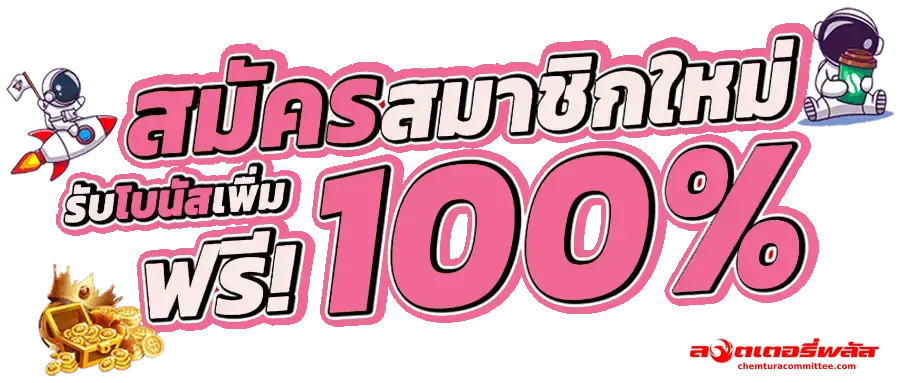 หวยออนไลน์ นกพลัส